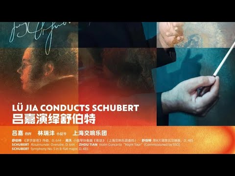 SSO in Concert: Schubert - Rosamunde; Overture, D. 644