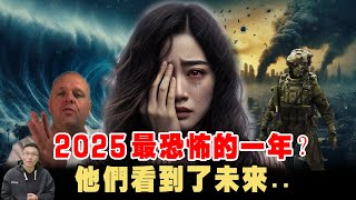 預言：2025太平洋將迎來超級海嘯、戰爭？日通靈漫畫家警告非同小可，是人爲劫難？這個日期和美大選前後會是高危時刻！！！