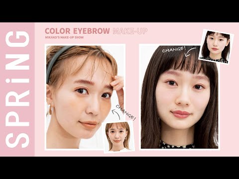 【ヘアメイク菊地美香子が伝授】お洒落眉の正解メイク！