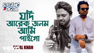 Belal Khan - Jodi Arek Jonom Ami Paigo