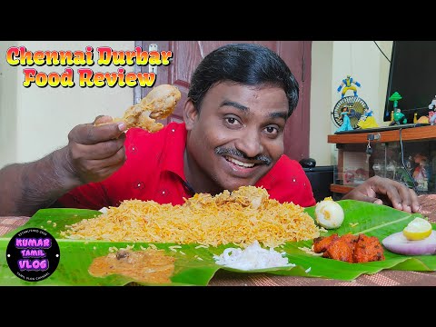 சென்னை தர்பார் | Chennai durbar chicken biryani combo porur | food review Tamil | biryani review