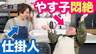 やす子が悶絶した禁断の裏ワザがこちらです❗️【美味しいおにぎりを作れる裏ワザ】