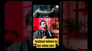 Tumbbad dekhe free me,1 #tumbaad #tumbbadfullmovieinhindi #tumbbadtrailer