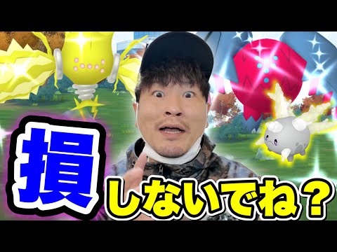 超速報！フィナーレでこれやらなきゃ損します！【ポケモンGO】