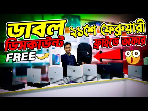 Used Laptop Price In Bangladesh 2025 | Used Laptop | Second Hand Laptop Price In BD 2025