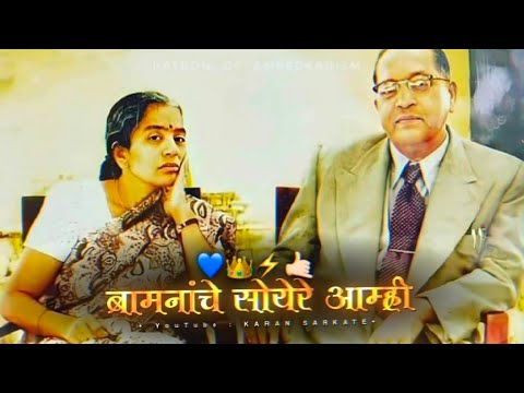 Baamnache Soyare Aamhi Instagram Viral Song | Dr Babasaheb Ambedkar Dj song | #treding #viralvideo