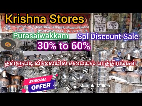 Stainless Steel Vessels Discount Sale 30% to 60% / Krishna Stores /  பாத்திரங்கள் தள்ளுபடி  விலையில்