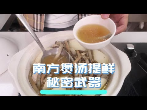 煲汤提鲜秘密武器——沙虫，被称为“海中味精”，煲汤提鲜一级棒