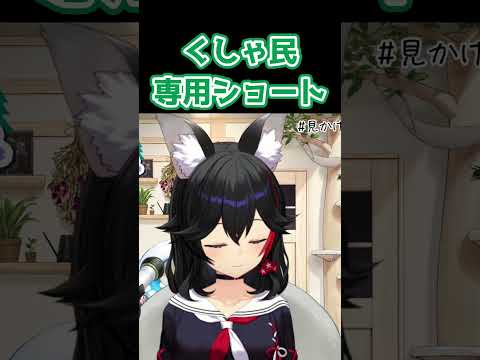 [Sneeze] Today's Kushamin exclusive short 240923 [Hololive/Mio Okami/Hololive cutout]