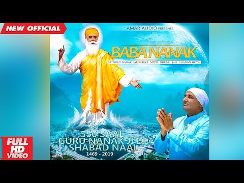 Baba Nanak   | Gill Italy | Amar Audio