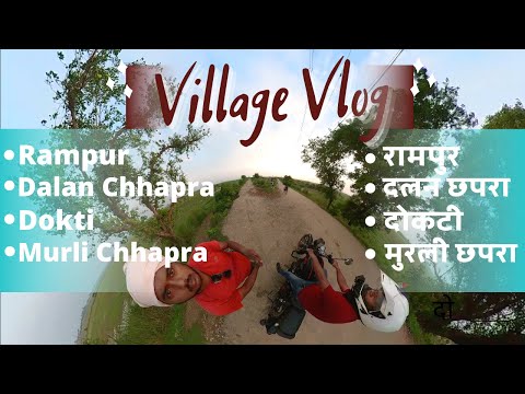 Rampur| Dalan Chhapra | Dokti | Murli Chhapra vlog | Bairia Ballia