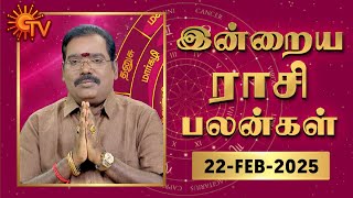 Daily Horoscope | Rasi Palan | நல்ல காலம் பிறக்குது | ராசிபலன் | 22.02.2025 | Sun News