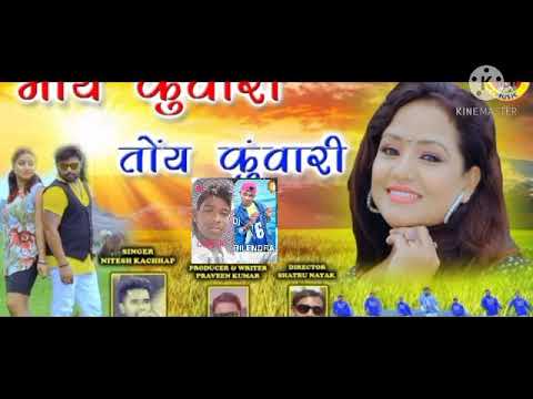 moy to kuwara toi kumari singer nitesh kachhap