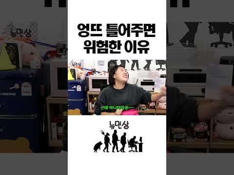 유부남 여러분 참고하세요 #shorts