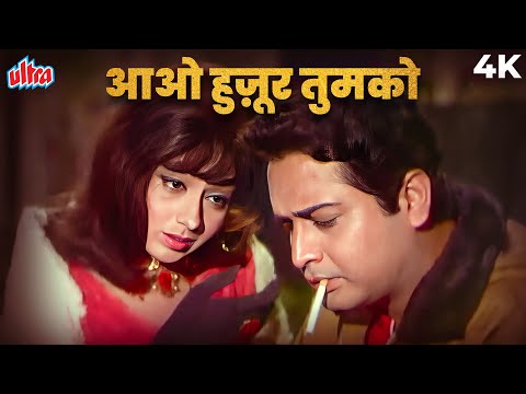 आओ हुज़ूर तुमको सितारों में ले चलू 4K | आशा भोसले का सबसे खूबसूरत गाना | Babita, Biswajeet