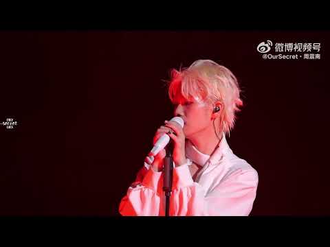 【LOVE&DESIRE】 周震南廣州演唱會「This Is What Autumn Feels Like」直拍fromOurSecret•周震南《周震南 Vin Zhou Channel》