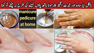 Hand Feet Whitening Mani Pedicure |repair cracked heels | tan-removal Skin brightening after 1 go