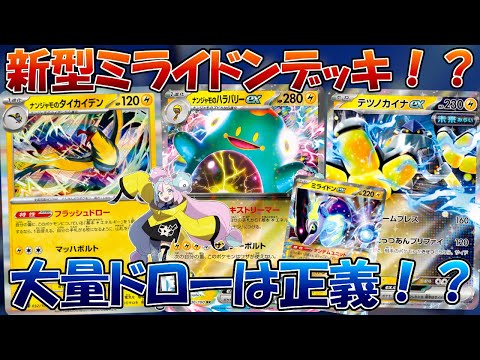 【ポケカ/対戦】安定感◎ナンジャモのハラバリー×テツノカイナがヤバい！？【バトルパートナーズ】