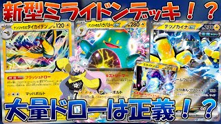 【ポケカ/対戦】安定感◎ナンジャモのハラバリー×テツノカイナがヤバい！？【バトルパートナーズ】