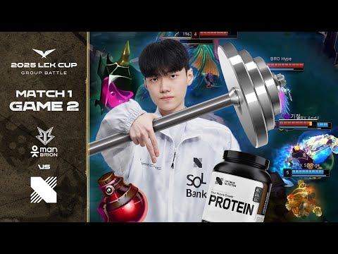 건강해진 안딜, 어떻게 막을건데? | BRO vs DRX 게임 2 하이라이트 | 01.15 | 2025 LCK CUP 그룹 배틀