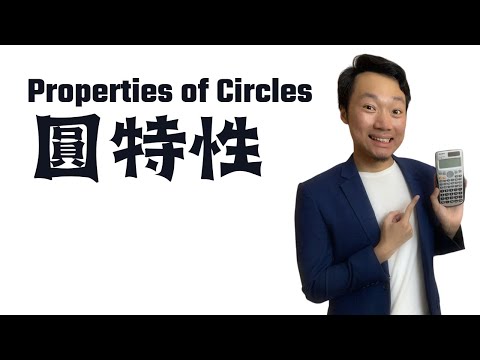 Circle圓特性5個技巧