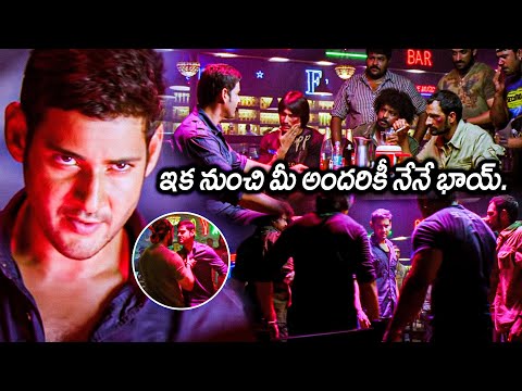 Mahesh Babu Angry Pub Scenes || Businessman Telugu Movie Scenes || Matinee Show