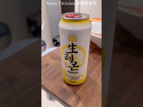 韓國生檸檬Highball ｜ 原塊檸檬在罐內 這款人氣酒精飲品好不好喝？ ｜ 韓國檸檬片高球雞尾酒 《醉男快快食之「屋企」》 #韓國生檸檬Highball #韓國Highball