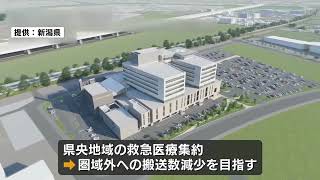 【県央基幹病院】来年３月１日開院予定　花角知事「適切な医療サービスの提供が可能」　薬剤師など募集へ　《新潟》