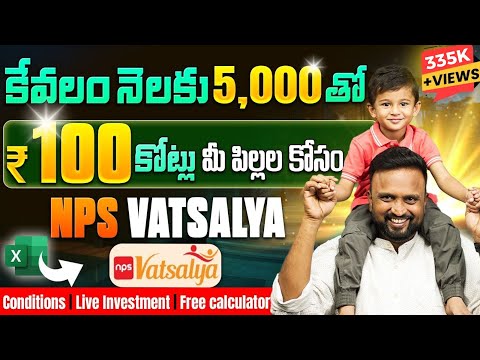 NPS Vatsalya Full Details Explained | How to Apply NPS Vatsalya Scheme Telugu | Money Purse