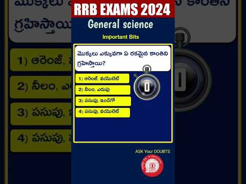 General science imp bits #5 biology #generalknowledge #rrbalp #viral #rrbalp2024 #gs #ssc #ytshorts