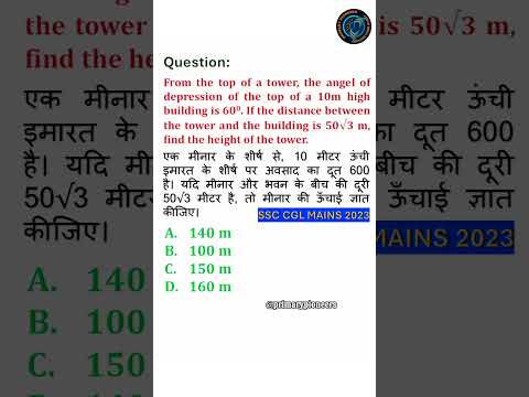 Height and Distance #shorts #ytshort #primarypioneers #ssc #cgl