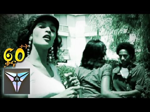 Hannah Jahar - Yizikereka Do (Qana Susatat) | Eritrean Music 2016