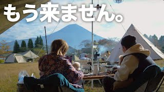 【富士山キャンプ】絶景最高キャンプだったけど、もうこのサイトには来ないと思います。