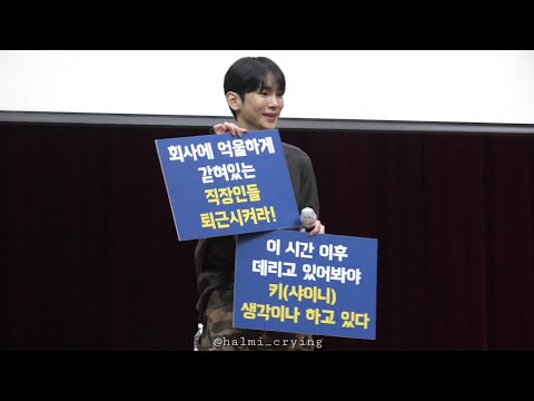 241011 샤이니 키(SHINee KEY) - 애플뮤직 팬싸인회 엔딩 멘트 Apple music fansigning event ending ment FULL