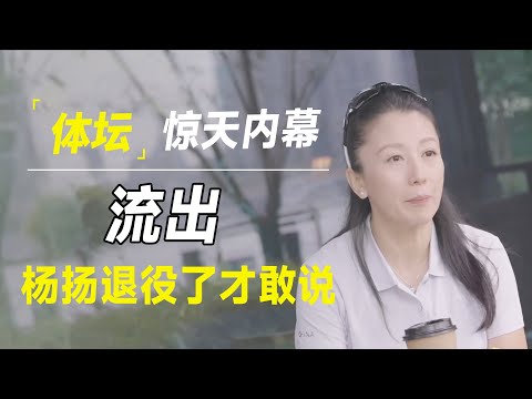 WTT四大金主曝光！全都来自这，内幕流出属实太肮脏