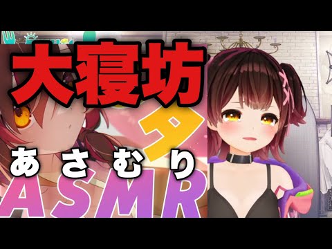 七夕に大寝坊するASMR（朝無理）配信者ロボ子さん【ロボ子さん/ホロライブ切り抜き】