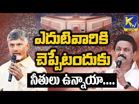 ఎదుటివారికి  చెప్పేటందుకు నీతులు ఉన్నాయా.... | Babu Stalin | #ktvtelugu