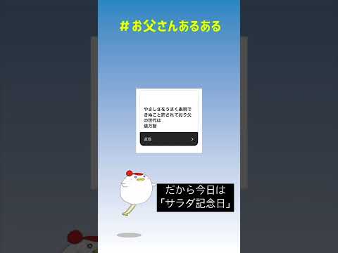 【父の日】お父さんあるある③ #short #鶴屋