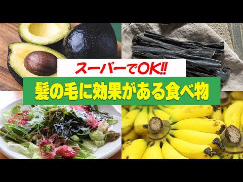 【必見】白髪を黒髪に戻すおすすめの食べ物とは？