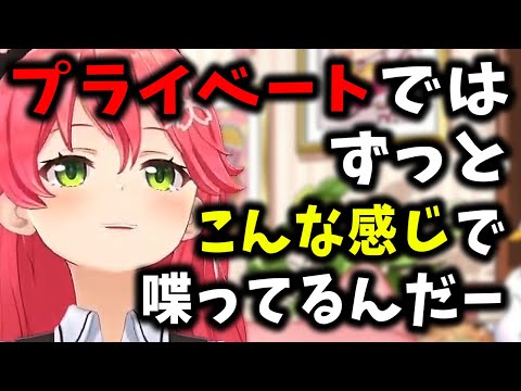 サインを書きながら地声配信をするオフモードのみこち【ホロライブ切り抜き／さくらみこ】