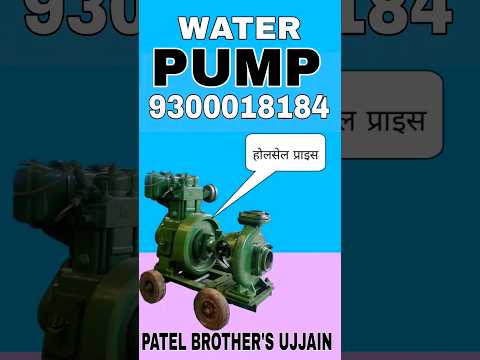 water pump #waterpump #submersiblepump#pump  #centrifugalpump #waterpumps#pumps