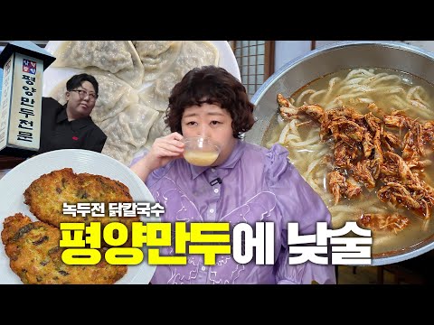 삶이 힘들땐 3종 안주 먹으면서 잠시나마 안주하기루 | 낮술하기루 EP.48