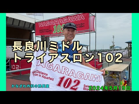 第11回長良川ミドルトライアスロン102に挑戦!!【出雲市糖尿病・骨粗鬆症・甲状腺・内科クリニック】