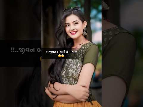 બેવફા તારુ નહી થાય 🤕🥺..........#viral #viralreels #trending #trendingreels #reels #reelsinstagram