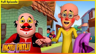 মোটু পাতলু - সম্পূর্ণ পর্ব 153 | Motu Patlu - Full Episode 153 |