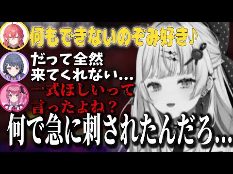 同期から突然刺されまくる石神のぞみ【石神のぞみ/小清水透/獅子堂あかり/倉持めると/にじさんじ/切り抜き】