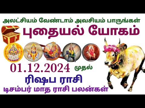 next month horoscope in tamil rishaba rasi month horoscope rishabam in tamil matha rasi palan tamil