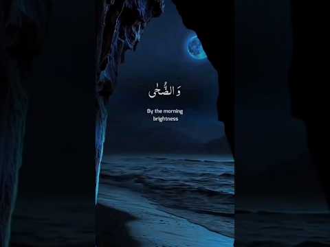 Surah Waduha #surah #foryou #islamicchannel #subscribemychannel