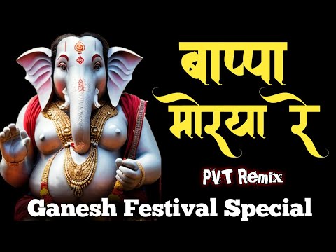 बाप्पा मोरया रे....|| BAPPA BANJO MORYA SPECIAL REMIX SONG || GANAPATI BAPPA SONG ||