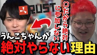 加藤純一がスト鯖RUSTに絶対参加しない理由について語る恭一郎【2023/04/17】